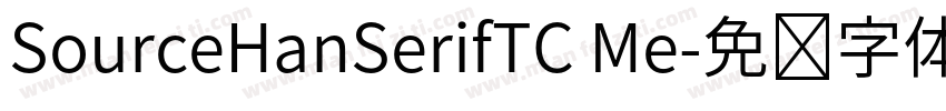 SourceHanSerifTC Me字体转换